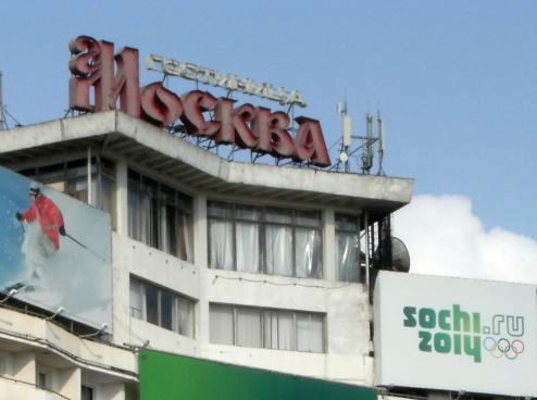 Hotel Moskwa in Sotschi mit Olympia-Werbung für die Winterspiele 2014